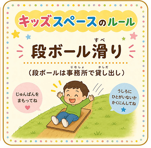 キッズスペース・芝生